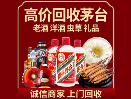 ​宝鸡市麟游名酒回收多少钱？