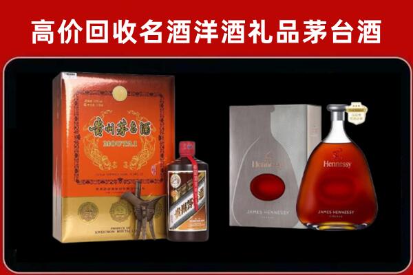 宝鸡市麟游回收轩尼诗