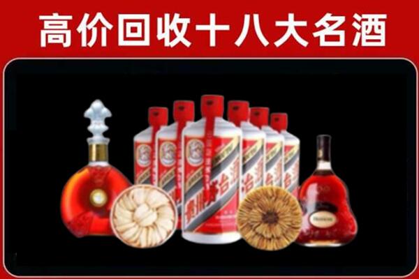 宝鸡市麟游回收名酒店
