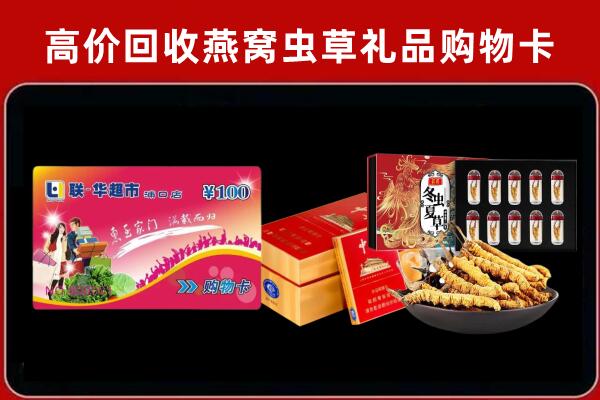 宝鸡市麟游回收礼品卡